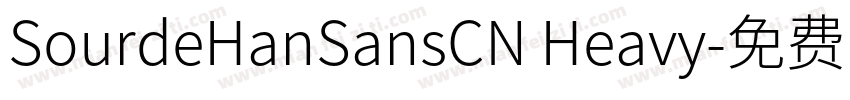 SourdeHanSansCN Heavy字体转换